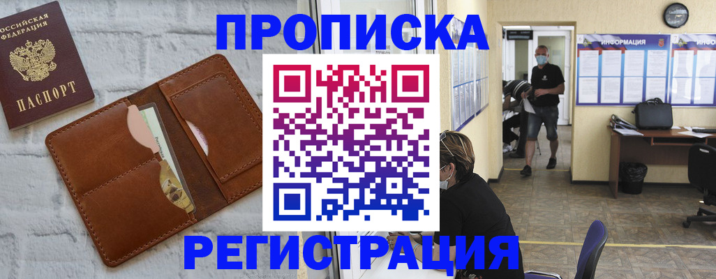 пропишу в квартире в Татарске