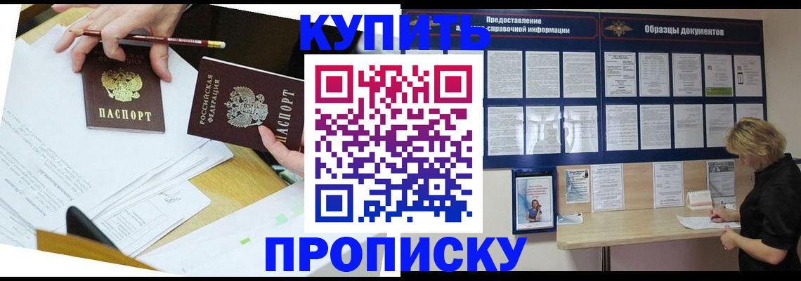 временная регистрация законно в Татарске
