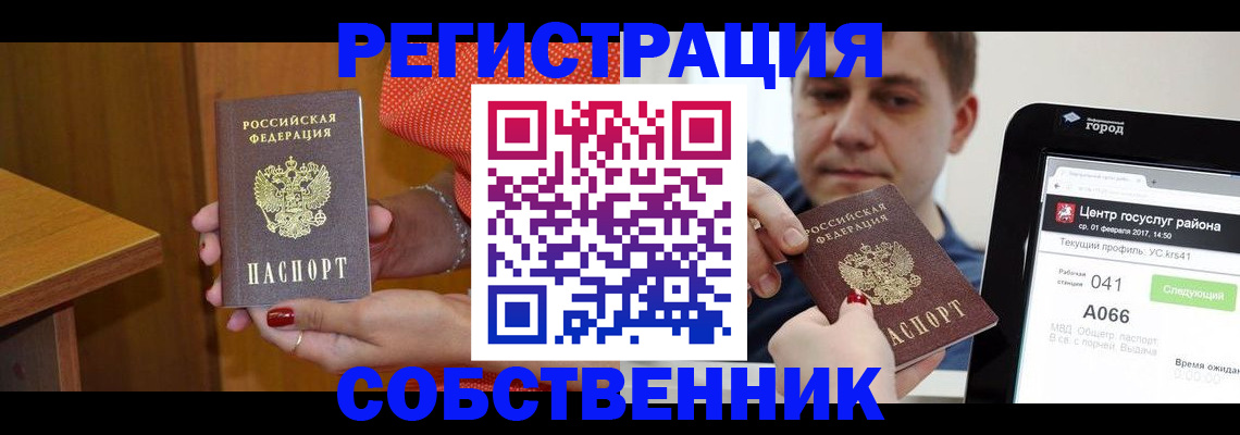 прописка гарантия в Татарске